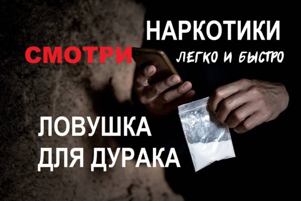 Как купить наркотик в кракен
