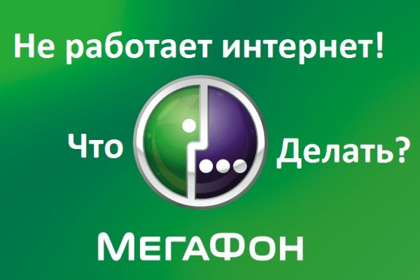 Почему не могу зайти на кракен
