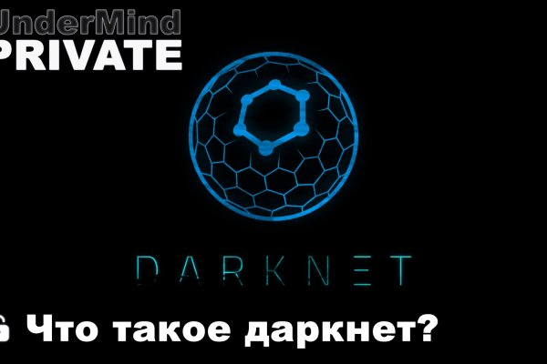 Darknet ссылки